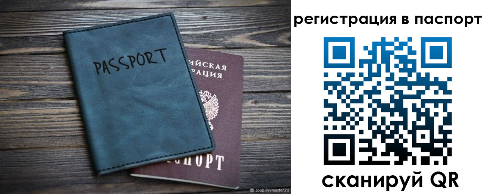 временная регистрация для школы в Жердевке