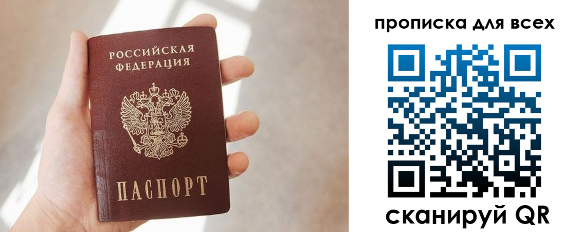 временная регистрация гарантия в Жердевке