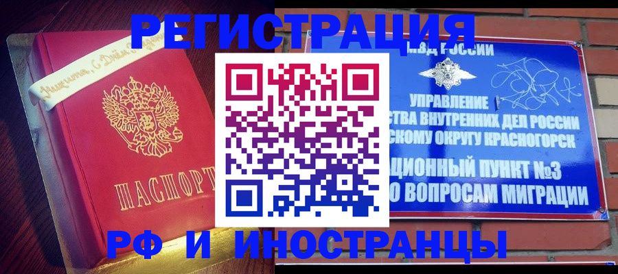 прописка для военкомата в Жердевке