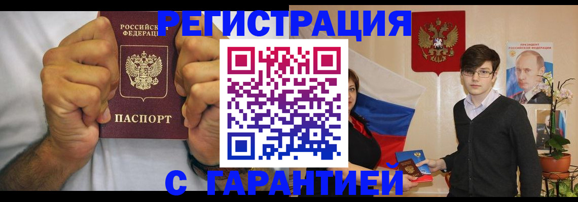 временная прописка в Жердевке