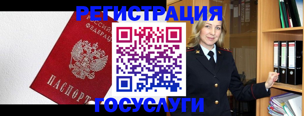 прописка в квартире в Жердевке