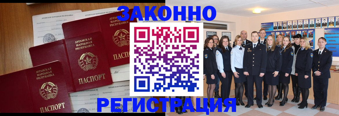 временная прописка в Жердевке