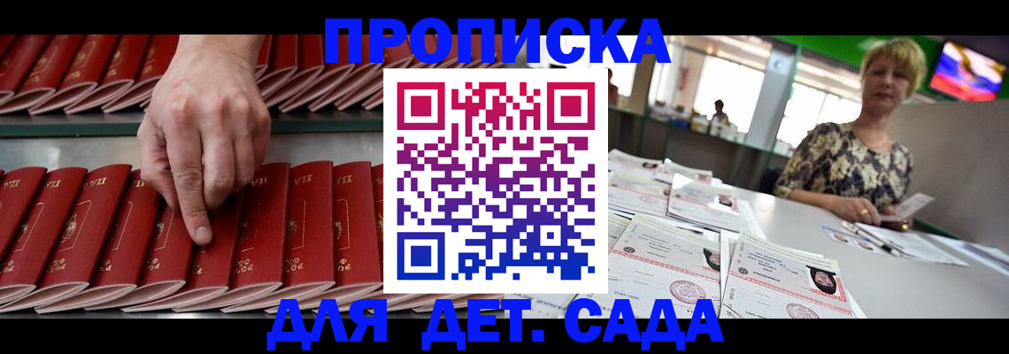 временная регистрация 2025 в Жердевке