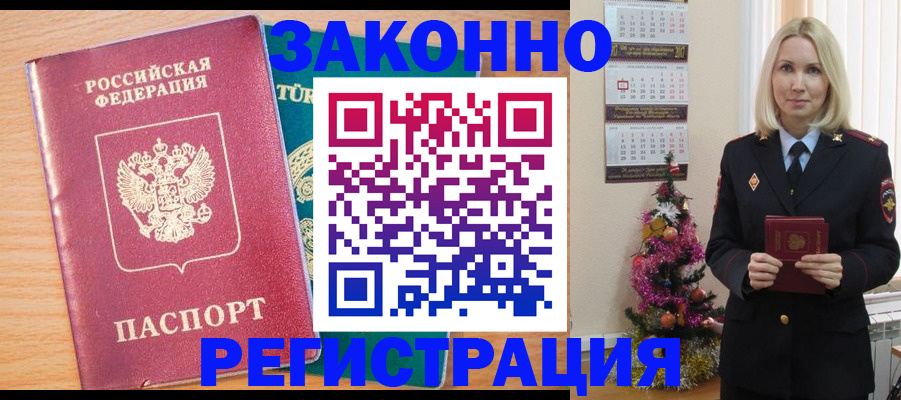 прописка в квартире в Жердевке