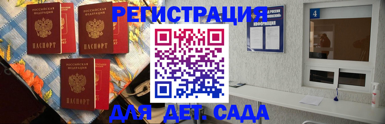 где прописаться в Жердевке