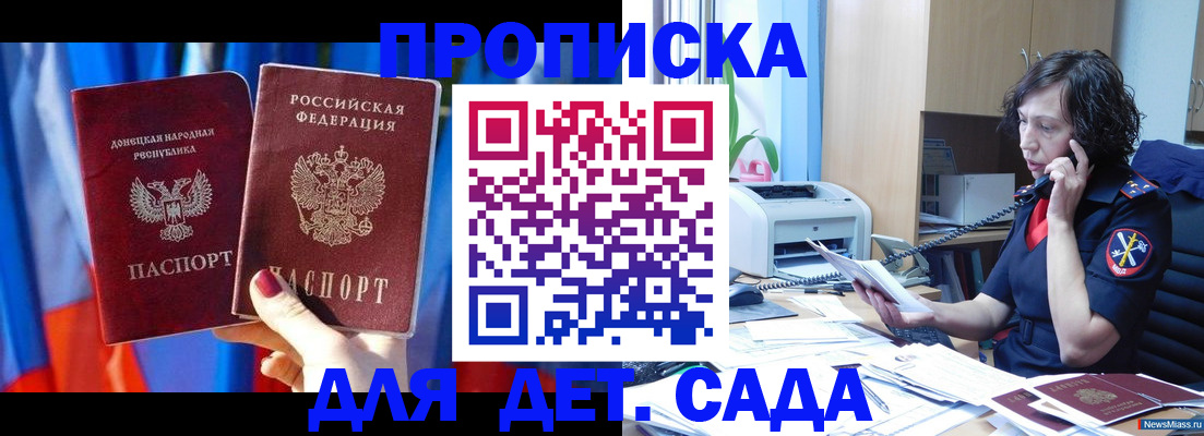 прописка в квартире в Жердевке