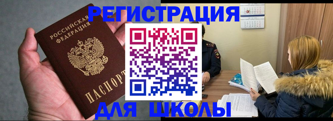 временная регистрация законно в Жердевке
